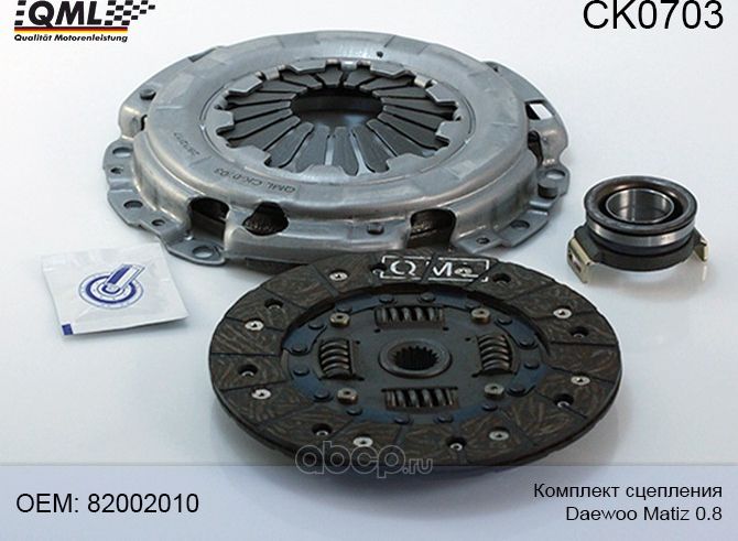 CK0703 СЦЕПЛЕНИЕ В СБОРЕ (170ММ 18ШЛ.) MATIZ 0.8 (АНАЛОГ VALEO 82141 (QML). Артикул CK0703