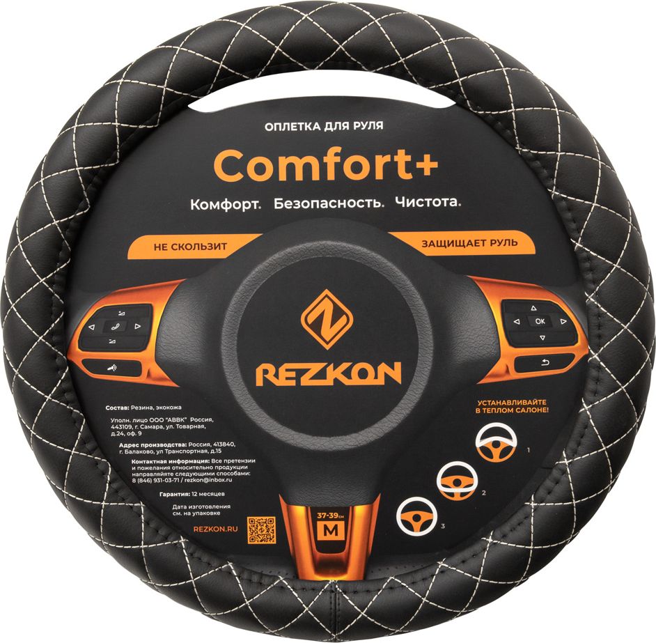 Оплётка на руль Rezkon каркасная Стандарт (размер M, экокожа, цвет ЧЕРНЫЙ/БЕЖЕВЫЙ РОМБ мини). Артикул 8003011520