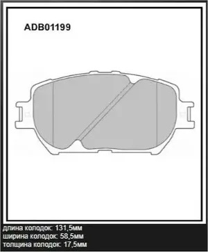 Колодки тормозные TOYOTA Camry (01-) передние (4шт.) ALLIED NIPPON. Артикул ADB01199