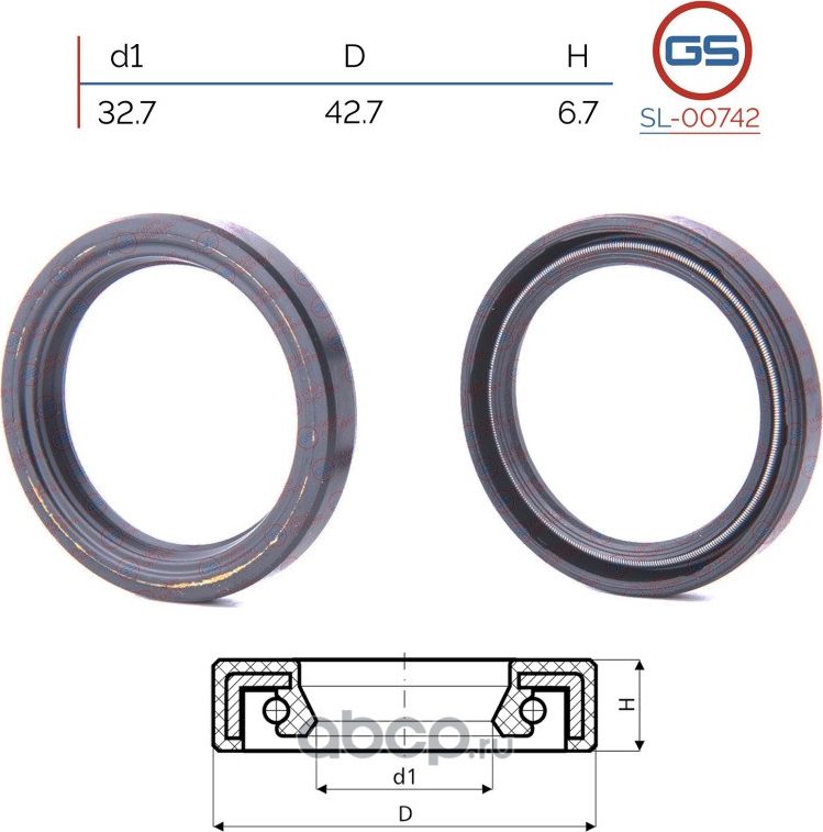 Сальник рулевой рейки 32.7 42.7 6.7 (GS). Артикул SL00742