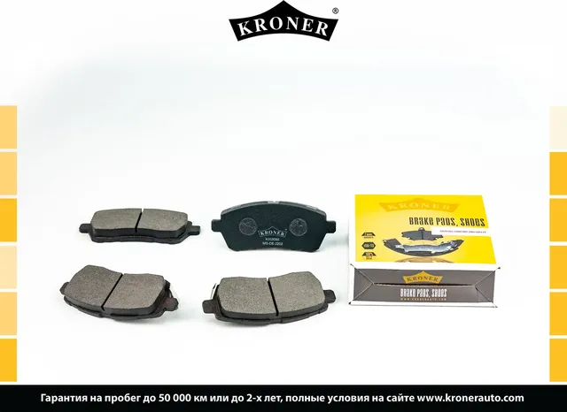 Колодки торм (Kroner). Артикул K003095