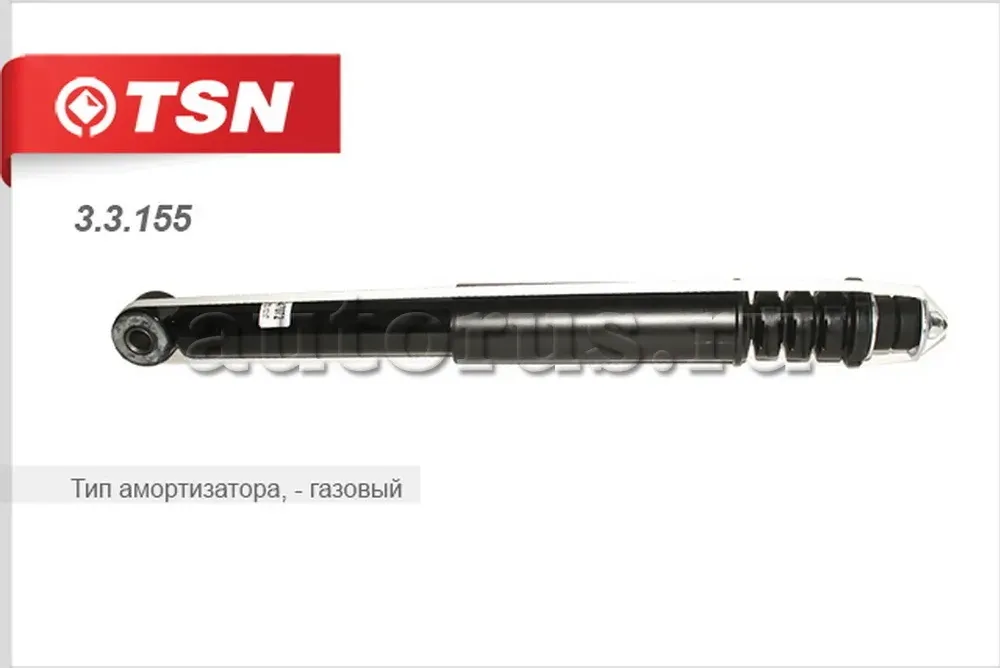 амортизатор задний (TSN). Артикул 33155