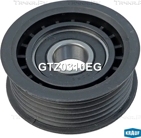 Ролик натяжителя (Krauf) Krauf. Артикул GTZ0310EG