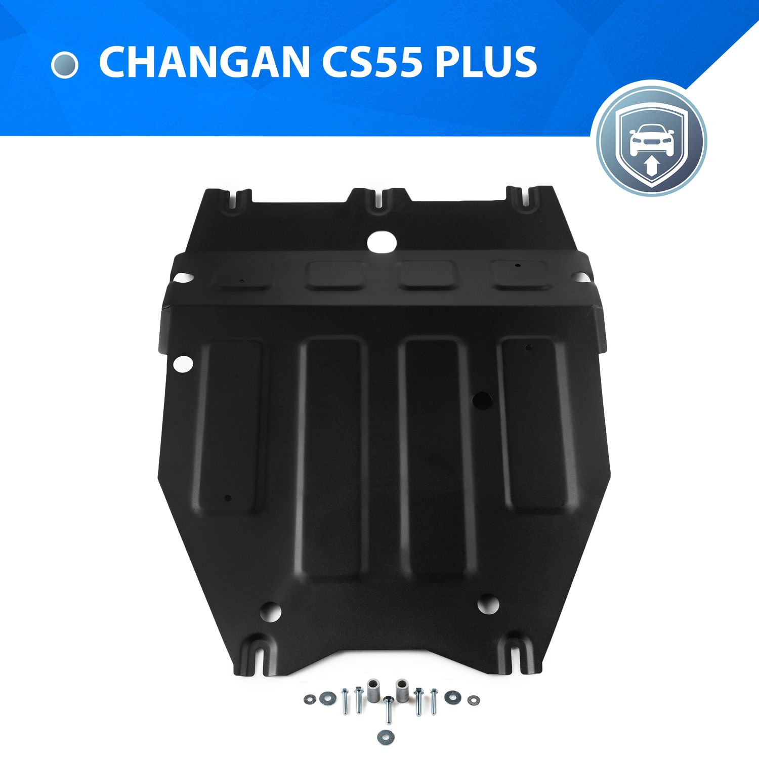 Защита Rival для картера Changan CS55 Plus РКПП FWD 2022-2026. Артикул 111.8925.1