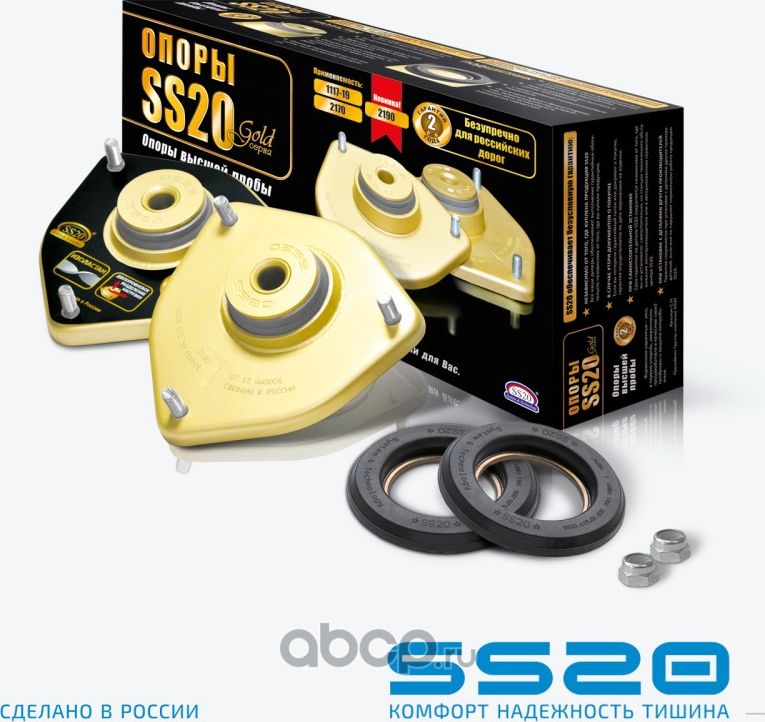 ОПОРА ПЕРЕДНЕЙ СТОЙКИ (ЛЮСТРА) ВАЗ 2190 GOLD С ЭЛЕКТРОУСИЛИТЕЛЕМ 2 ШТ. SS20 Ss20. Артикул SS10121