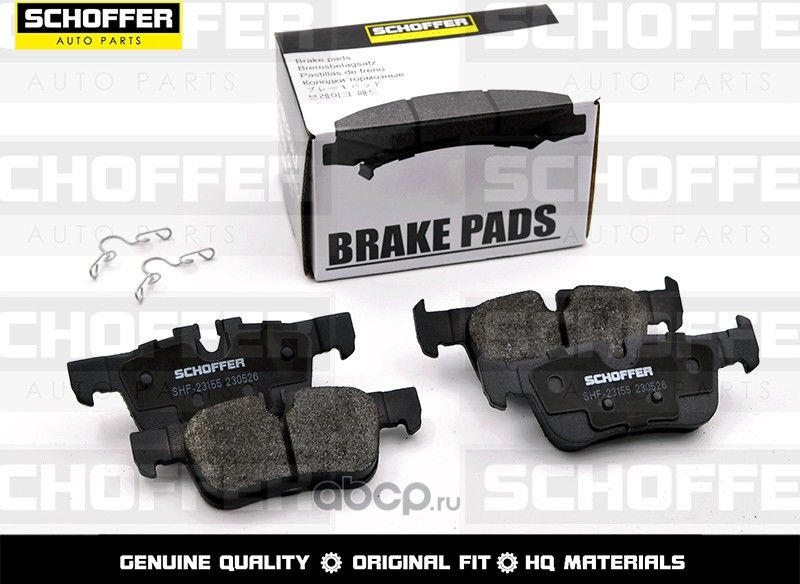 Колодки тормозные задние BMW X1 F48 16-X2 F39 17- (Schoffer). Артикул SHF23155