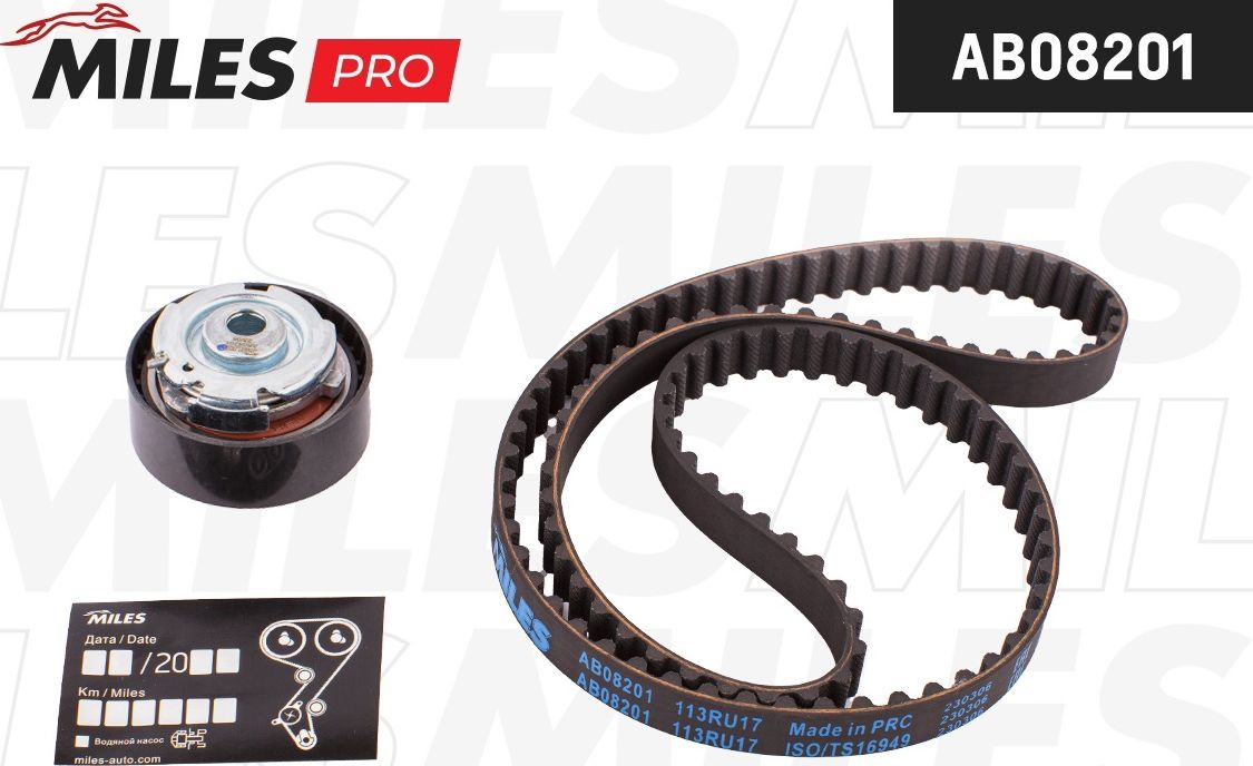 Ремень ГРМ с роликами (комплект) Miles. Артикул AB08201