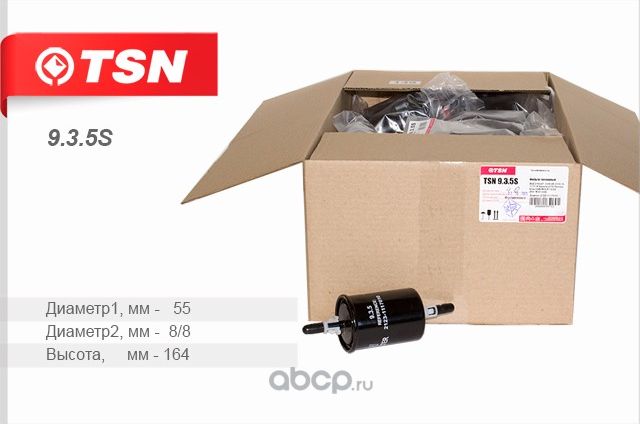 Топливный фильтр TSN TSN. Артикул 935S