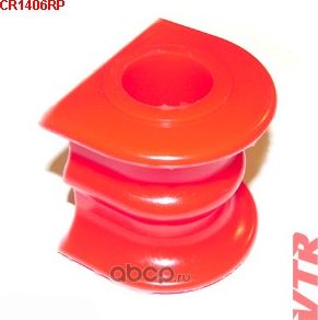 Полиуретановая втулка стабилизатора передней подвески (VTR). Артикул CR1406RP