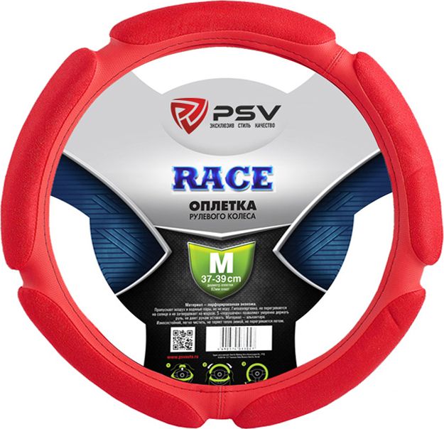 Оплётка на руль PSV Race (Puma) (размер M, алькантара, цвет КРАСНЫЙ). Артикул 115595
