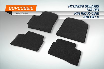 Коврики текстильные AutoFlex Standard в салон для Kia Rio (Киа Рио) IV поколение седан 2017-2020 2020-2024 Графит. Артикул 4230105