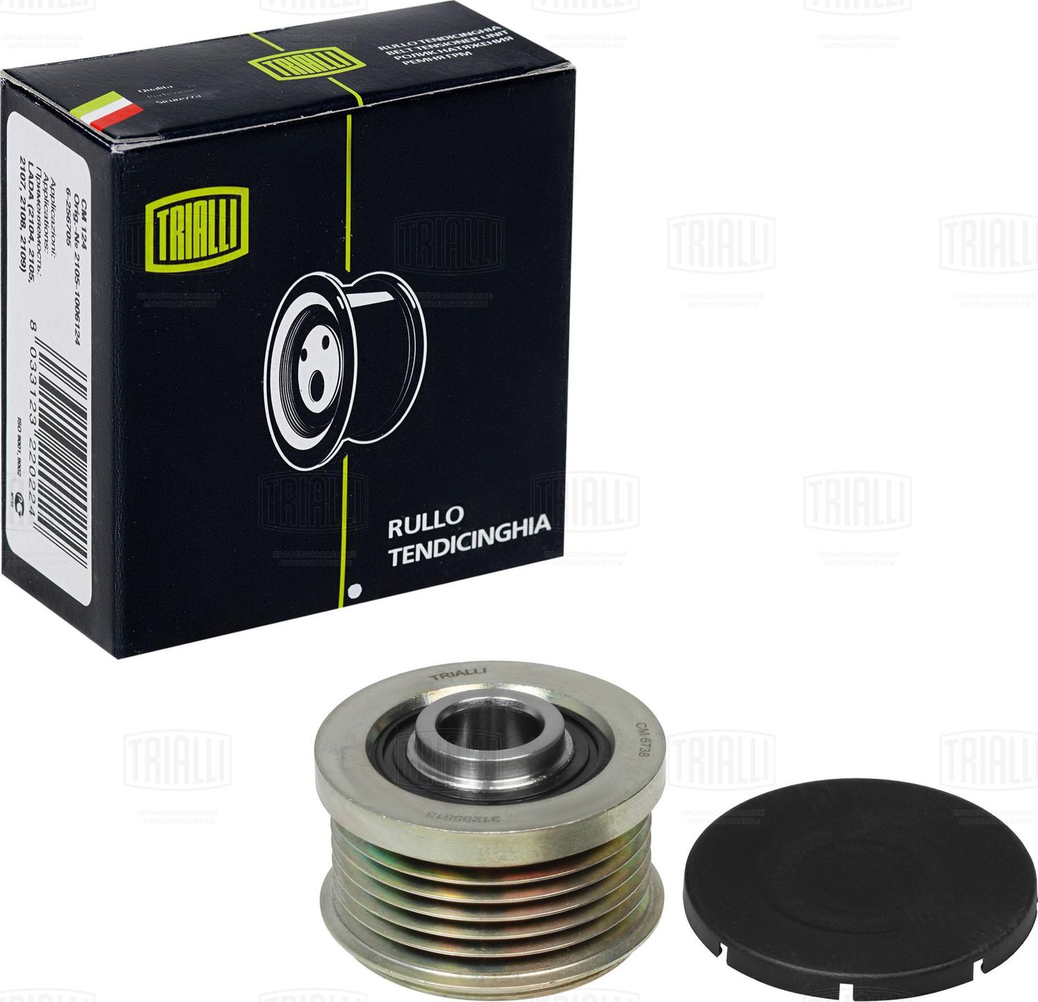 Шкив генератора PEUGEOT PARTNER 96- 1.6D/1.9D/2.0D с обгонной муфтой (Trialli). Артикул CM6738