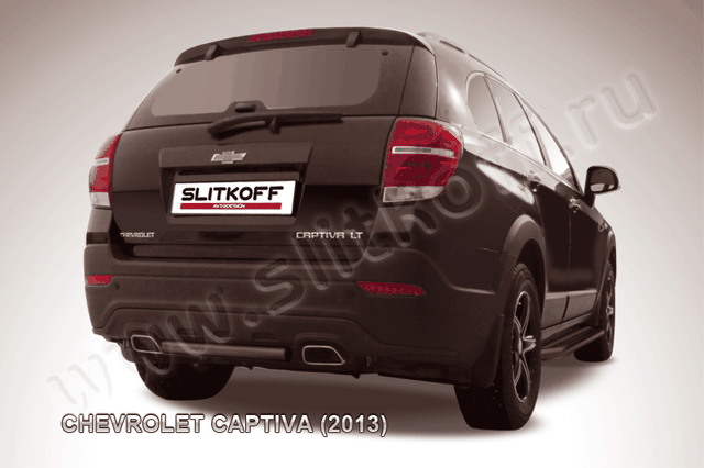 Защита Slitkoff заднего бампера d57 короткая ЧЕРНАЯ матовая для Chevrolet Captiva 2013-2016. Артикул CHCap13-012B