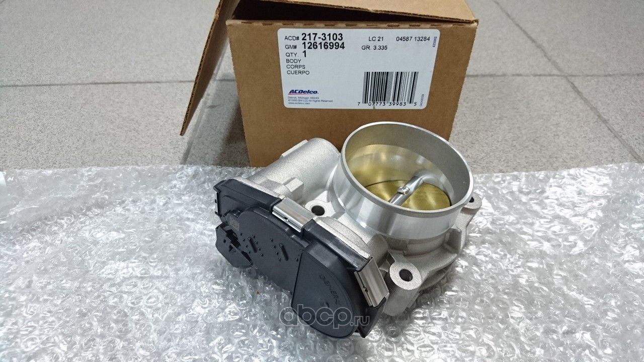 Дроссельная заслонка General Motors. Артикул 12616994
