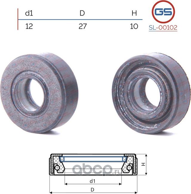 Сальник рулевой рейки 12 27 10 (GS). Артикул SL00102