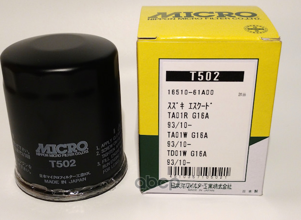 Фильтр масляный (Micro). Артикул T502