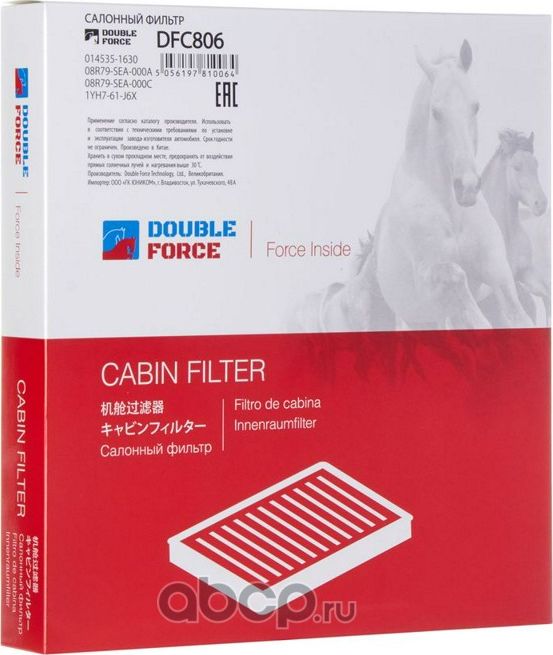 Фильтр салона AC-806 DFC806 Double Force Double Force. Артикул DFC806