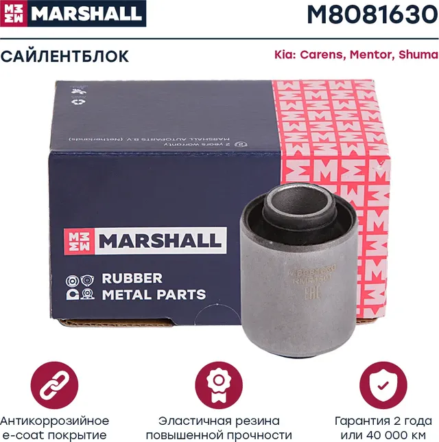 Сайлентблок (передн.) KIA CARENS I 99-, KIA MENTOR I 99-, KIA SHUMA I 96- (Marshall). Артикул M8081630