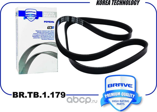 Ремень поликлиновой (Brave). Артикул BR.TB.1.179