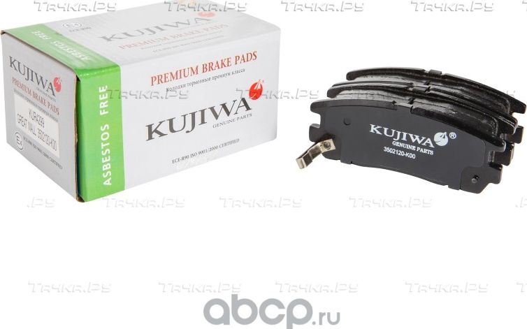 Колодки тормозные задние с пластинами KUR4299 KUJIWA 3502120K00 GREAT WALL. Артикул KUR4299