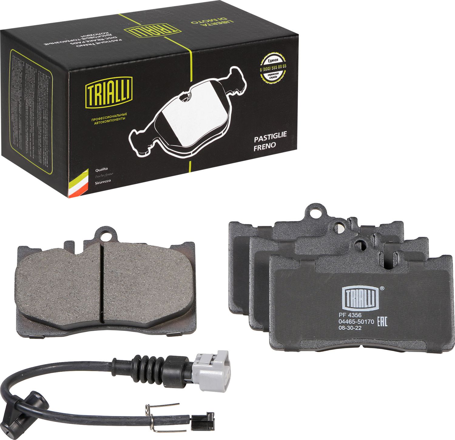 Тормозные колодки Trialli (Low-Metallic). Артикул PF 4356