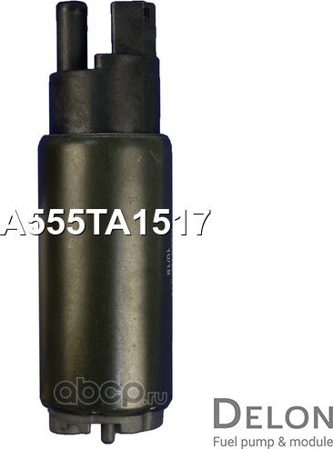 Бензонасос электрический (Delon). Артикул A555TA1517