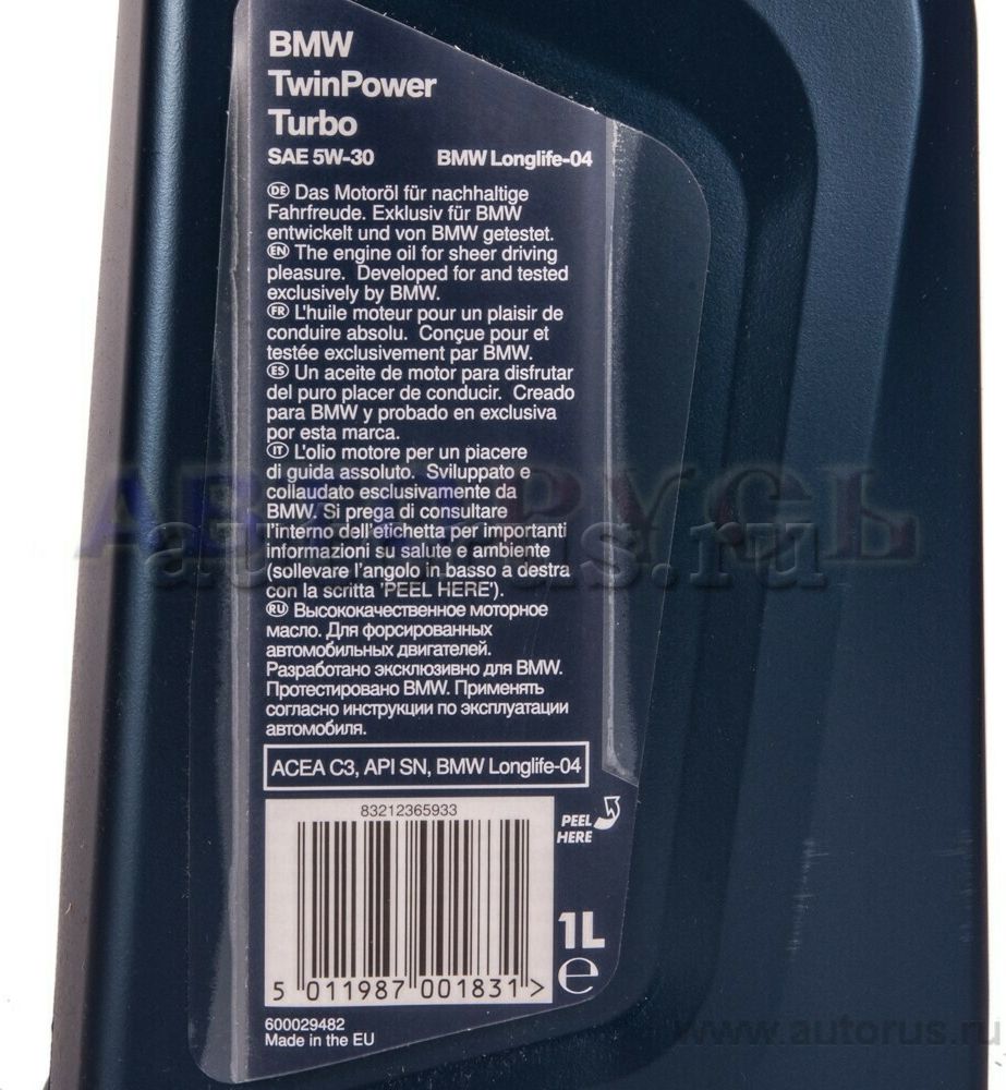 Моторное масло BMW. Артикул 83212365933