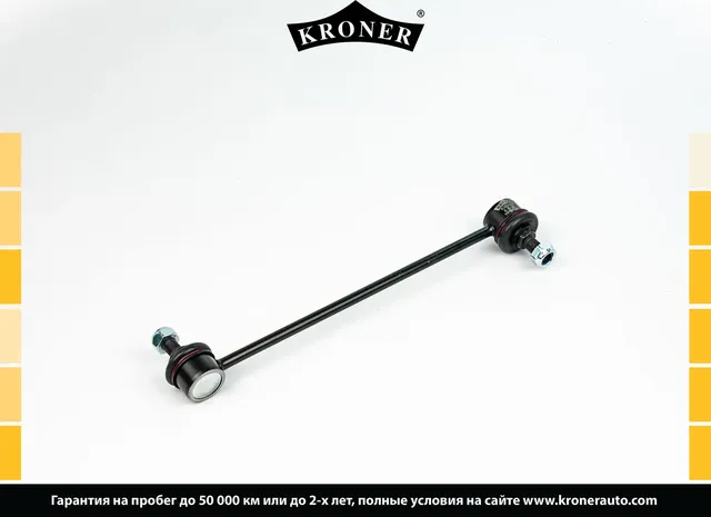 Тяга/стойка стабилизатора (Kroner). Артикул K303069