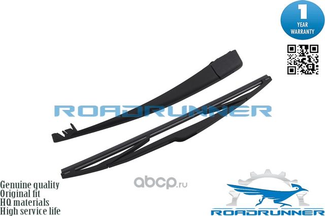 Щетка стеклоочистителя каркасная задняя с рычагом 360 мм (Roadrunner) Roadrunner. Артикул RR360R11