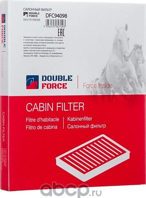 Фильтр салонный DOUBLEFORCE (Double Force). Артикул DFC94098