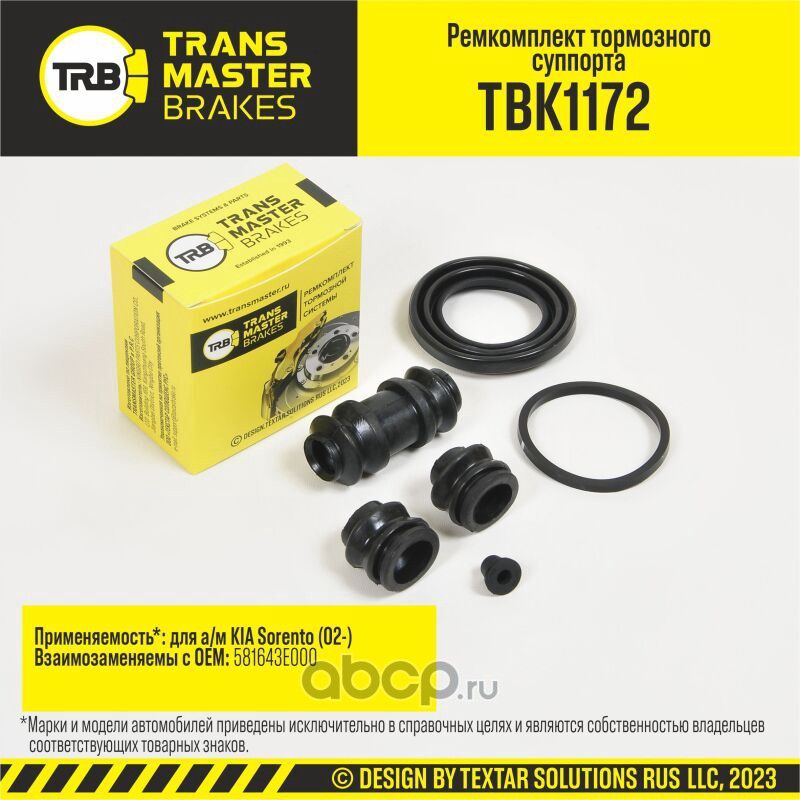 Ремкомплект тормозного суппорта, KIA SORENTO 02-, задняя ось, d.43 мм (Transmaster). Артикул TBK1172