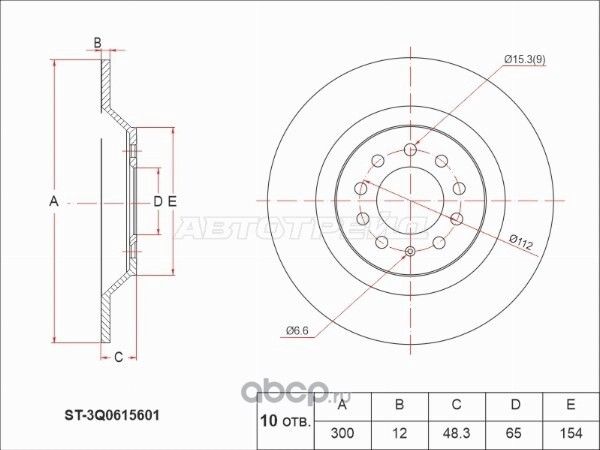 АВТОПРИНАДЛЕЖНОСТЬ (SAT). Артикул ST3Q0615601