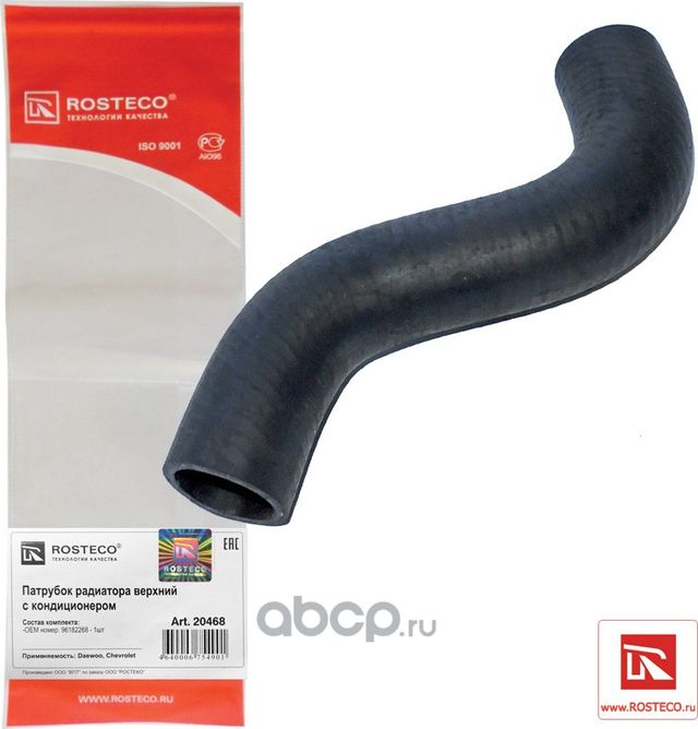 патрубок радиатора верхний с кондиционером (Rosteco). Артикул 20468