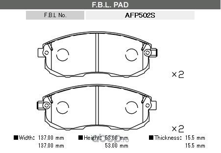Колодки тормозные (FBL). Артикул AFP502S