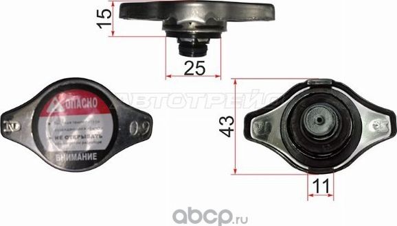 Пробка радиатора R125 0.9 (SAT). Артикул R102A