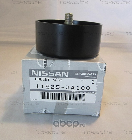Направляющий (ведущий) ролик приводного поликлинового ремня Nissan. Артикул 11925JA100