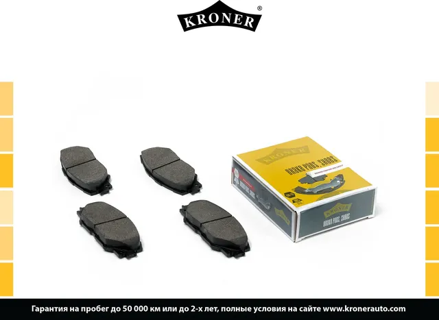 Колодки тормозные (Kroner) Kroner. Артикул K002020