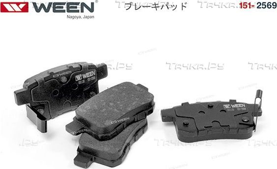 Тормозные колодки WEEN. Артикул 151-2569