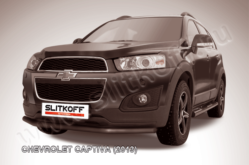 Защита Slitkoff переднего бампера d57 ЧЕРНАЯ матовая для Chevrolet Captiva 2013-2016. Артикул CHCap13-002B