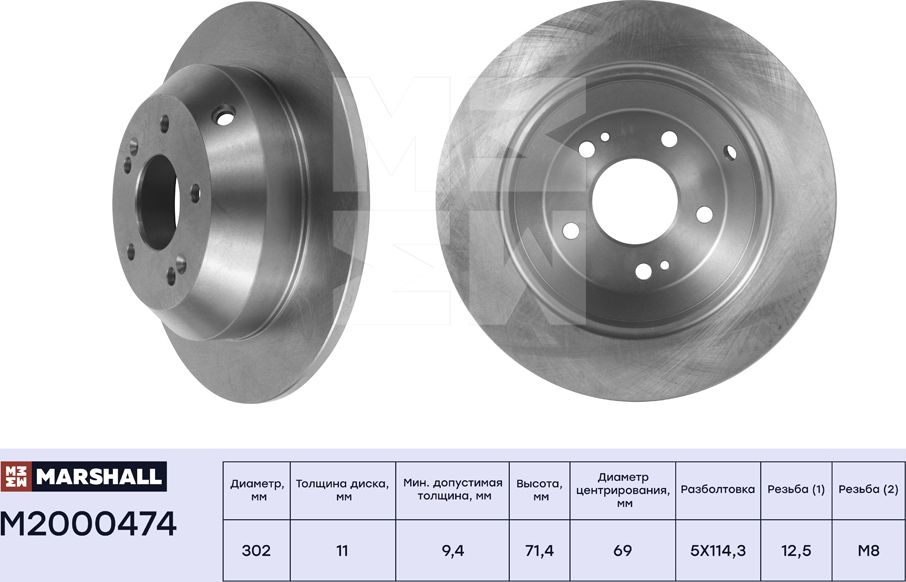 Тормозной диск задн. Hyundai Santa Fe II, III 09- Kia Sorento II 09- (M2000474) (Marshall). Артикул M2000474