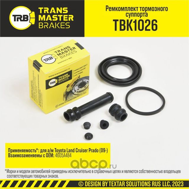 Ремкомплект тормозного суппорта, TOYOTA LAND CRUISER PRADO 09-, задняя ось, d.48 мм (Transmaster). Артикул TBK1026