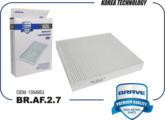 Фильтр салона (Brave). Артикул BR.AF.2.7