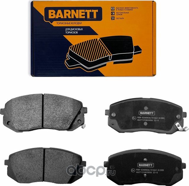 Комплект передних тормозных колодок, дисковый тормоз (Barnett). Артикул KI005