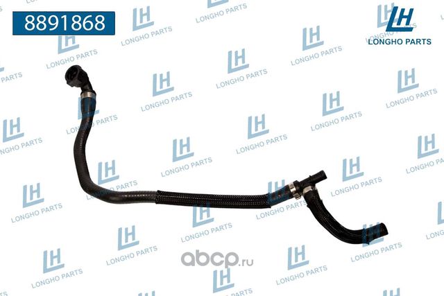 Патрубок системы охлаждения (Longho). Артикул 8891868