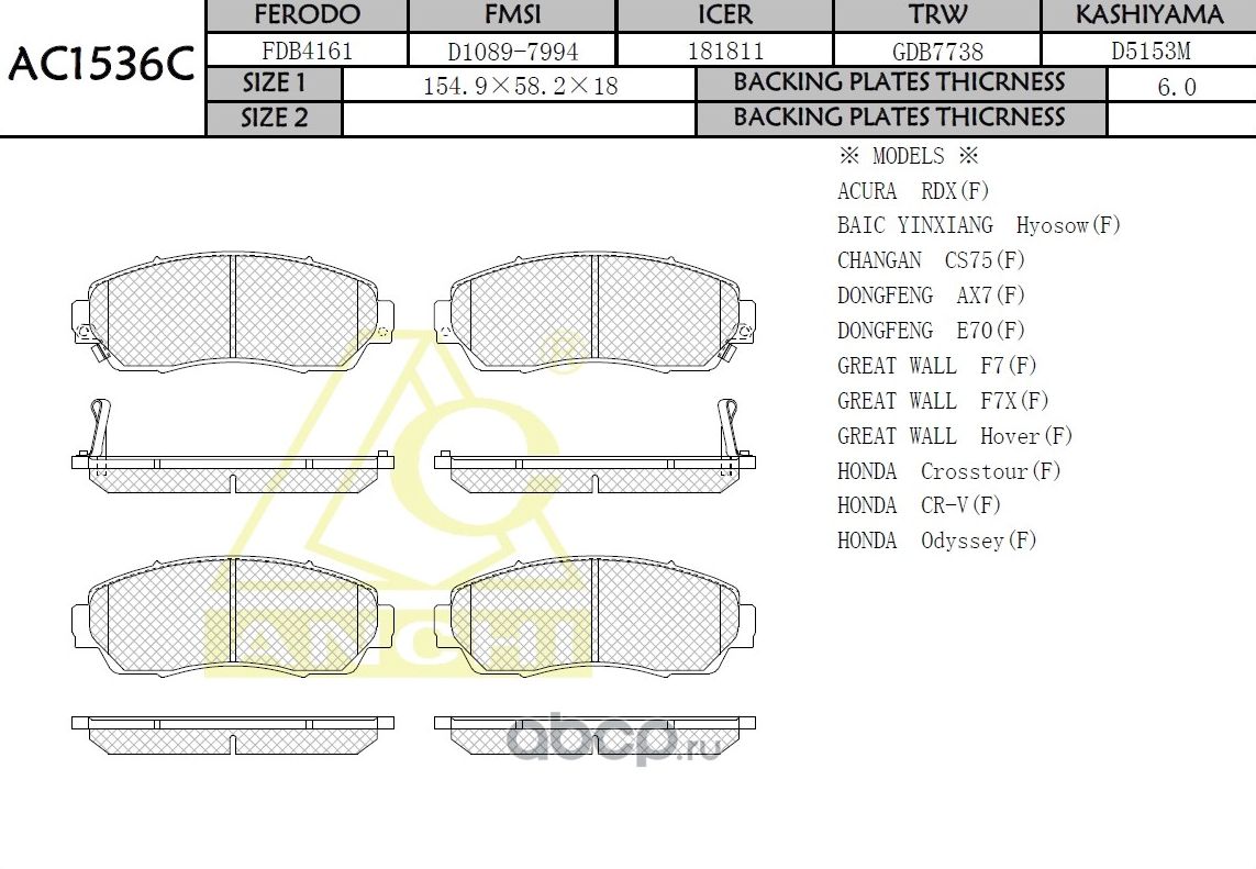 Тормозные колодки For ACURA, HONDA Front, EXEED TXL (Anchi) Anchi. Артикул AC1536C
