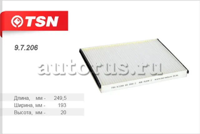 Фильтр салона (TSN). Артикул 9.7.206