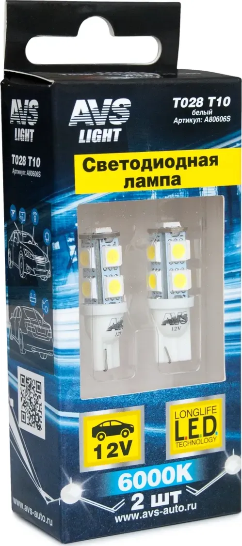 Лампа светодиодная T028 T10 (W2,1x9,5d) 9SMD 5050 3chip W5W, кт.2 шт. бл. (белый) AVS A80606S. Артикул A80606S