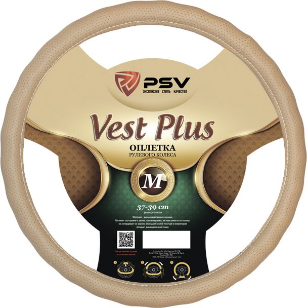 Оплётка на руль PSV Vest (Extra) Plus Fiber (размер M, экокожа, цвет БЕЖЕВЫЙ). Артикул 121955