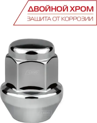 Гайка колесная (Ledo). Артикул K78260