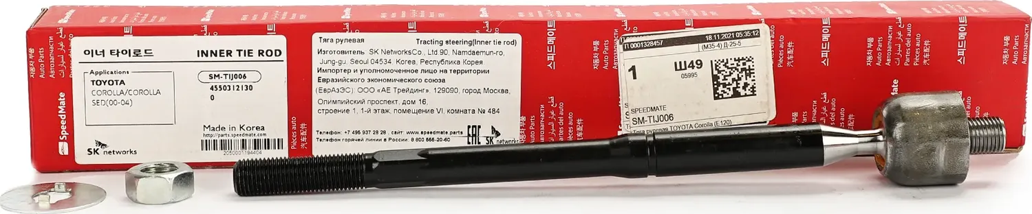 Тяга рулевая TOYOTA Corolla (E120) (Speedmate). Артикул SMTIJ006